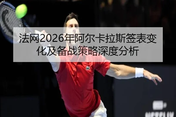 fa-wang-nian-a-er-ka-la-si-qian-biao-bian-hua-ji-bei-zhan-ce-lve-shen-du-fen-xi-2-470.jpg