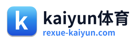 kaiyun体育 标识